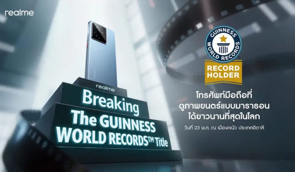 สถิติโลก Guinness