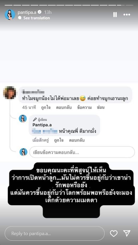 ปุ้มปุ้ย เพิ่งออก