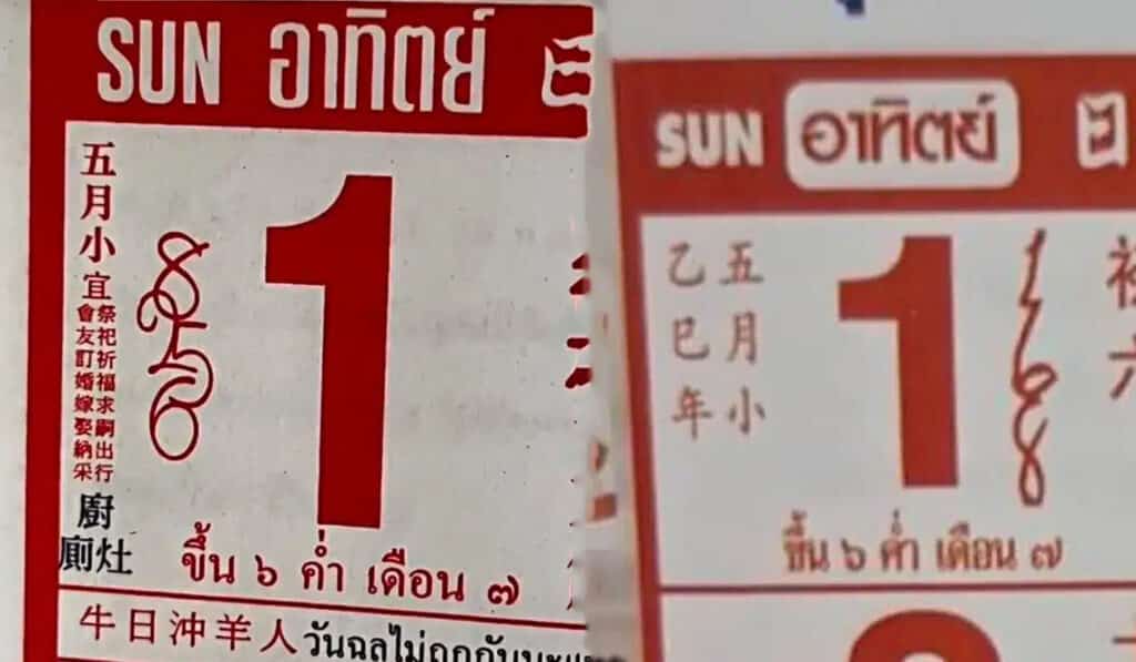 เลขดังงวดนี้