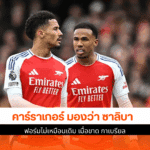 คาร์ราเกอร์ มอง ซาลิบา