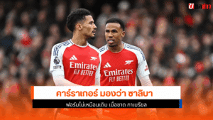 คาร์ราเกอร์ มอง ซาลิบา