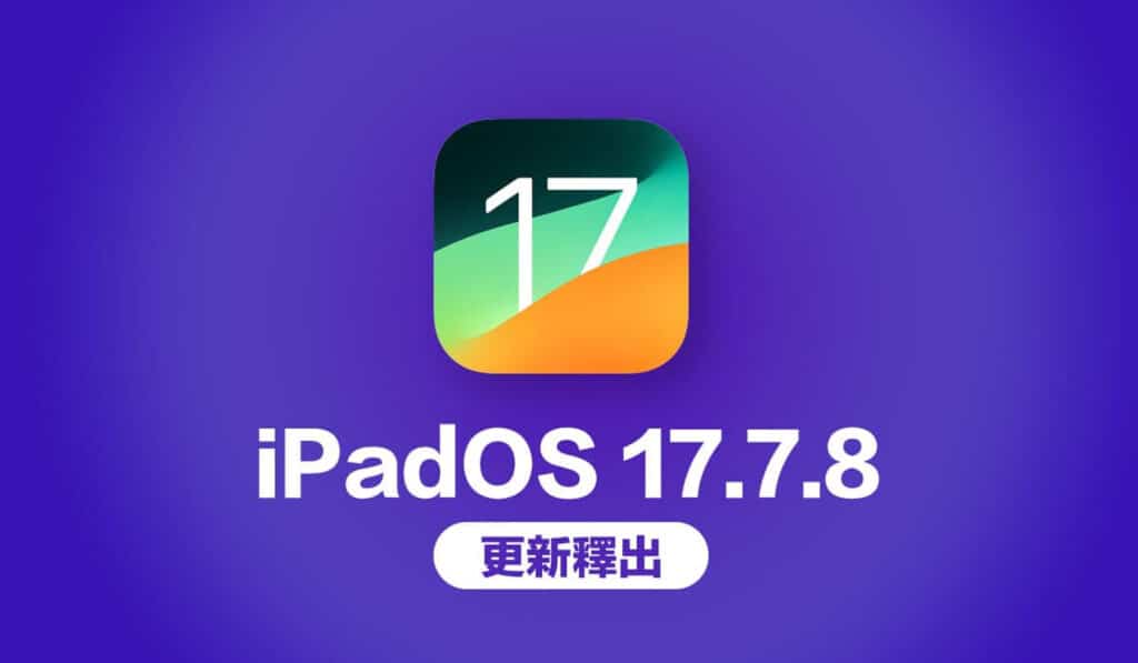iPadOS 17.7.8