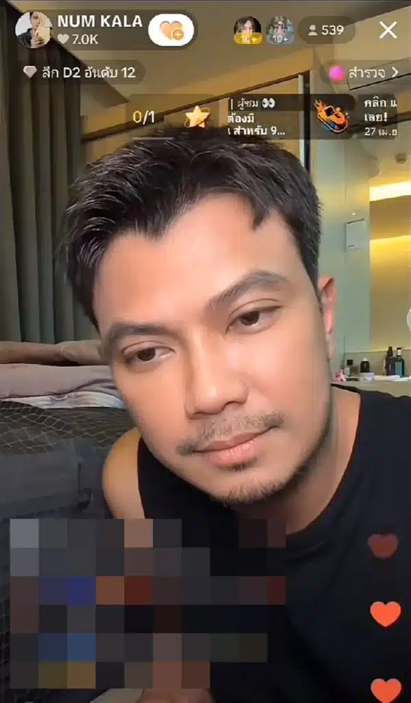 หนุ่ม กะลา ตอบชัด