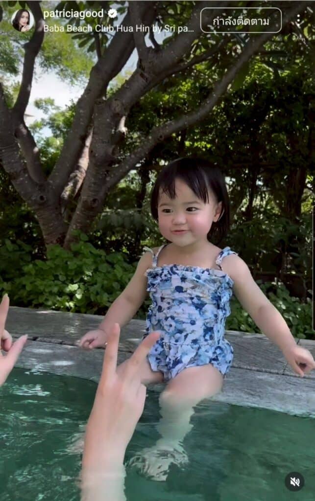 แพทริเซีย พาลูกๆ