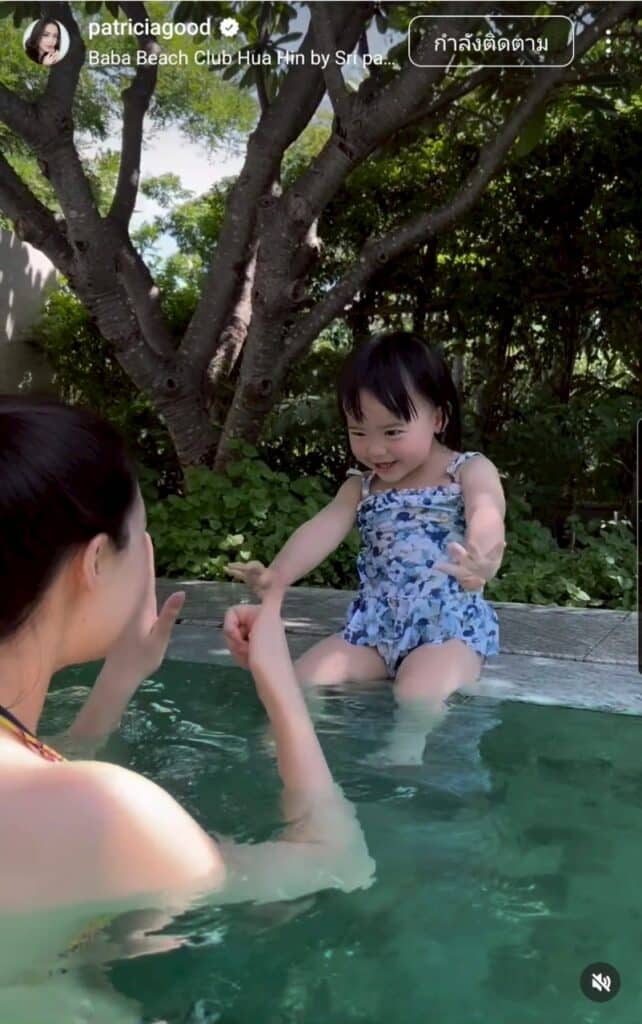 แพทริเซีย พาลูกๆ