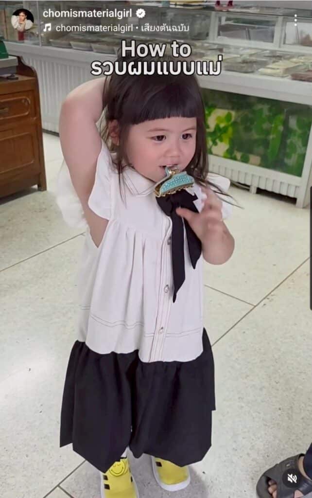 น้องเกล สอน