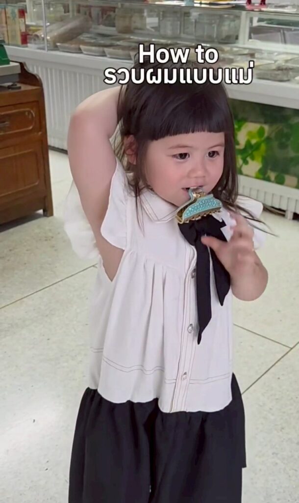 น้องเกล สอน