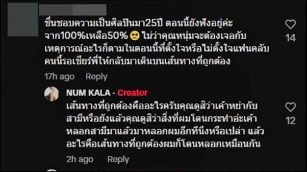 จ๊ะโอ๋ เปิดใจ