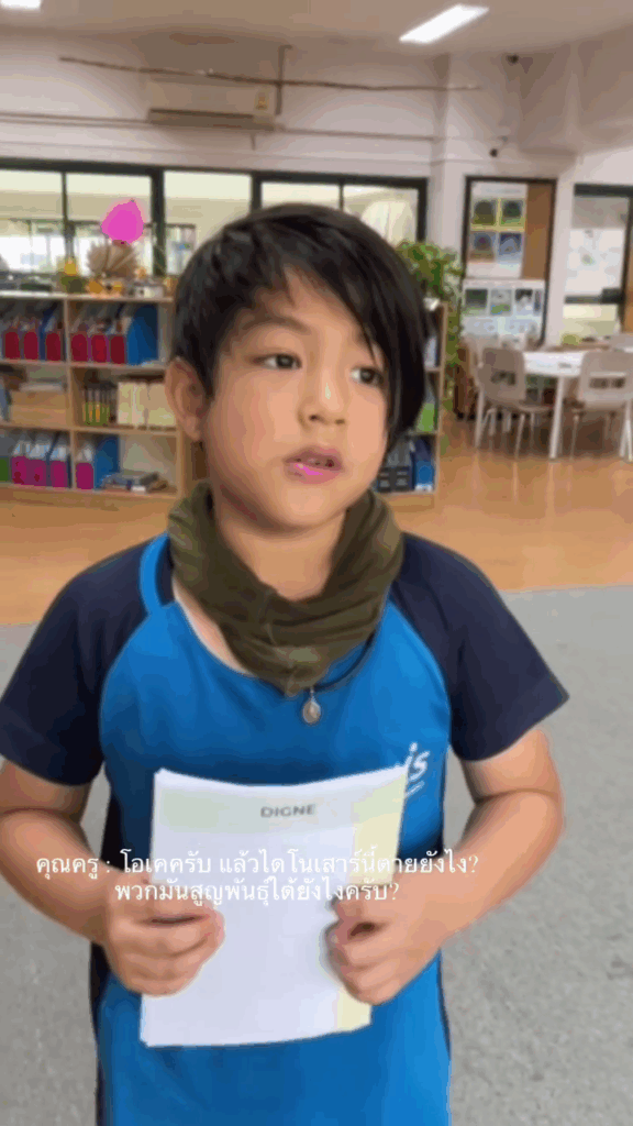 น้องดิน ลูกชายกัปตัน