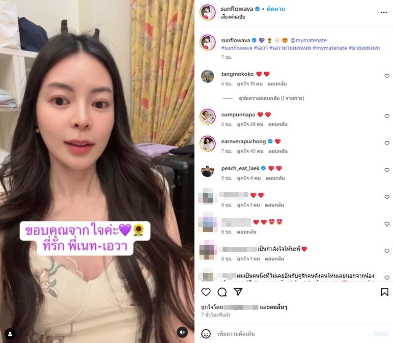 เอวา โพสต์คลิป