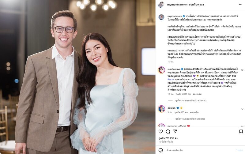 เอวา โพสต์คลิป