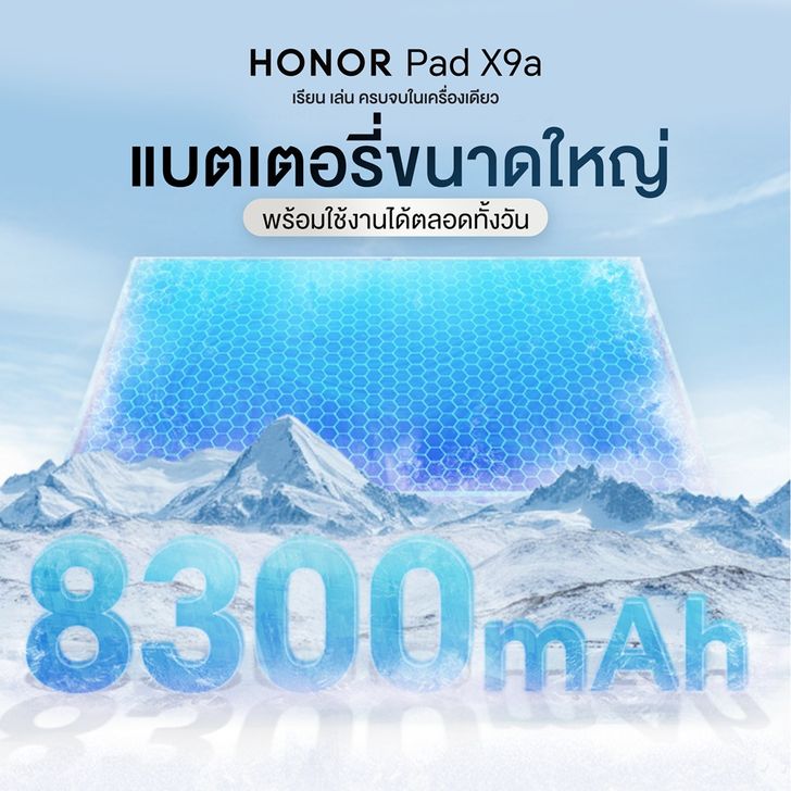 HONOR Pad X9a