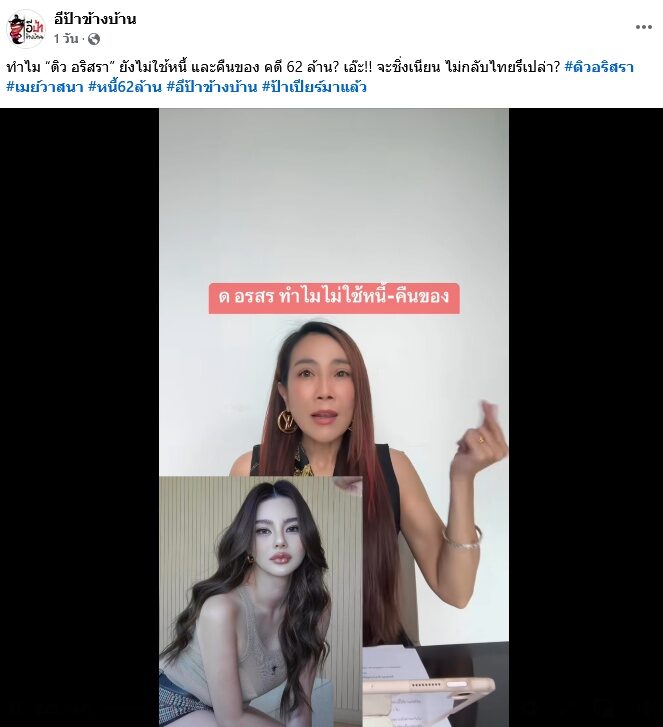 ดิว อริสรา