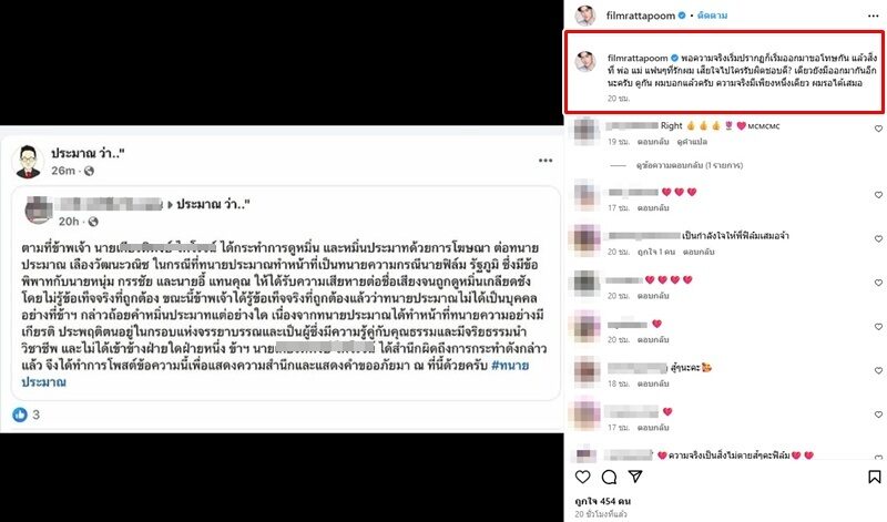 ฟิล์ม รัฐภูมิ ลั่น