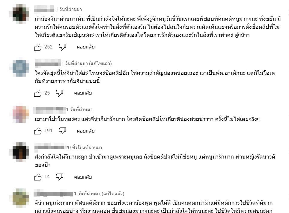 จีน่า ญีนา ดราม่า
