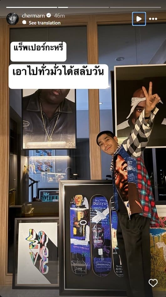 มือลั่น พลอย เฌอมาลย์