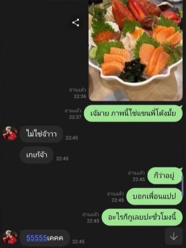 มายด์ ตอบแล้ว