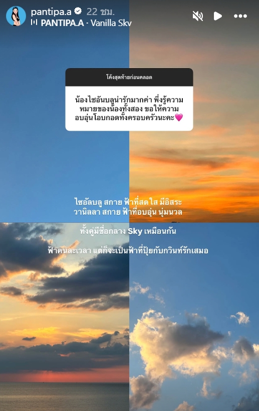 ก่อนคลอด ปุ้มปุ้ย