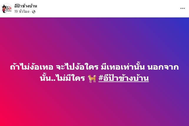 พลอย ชาวเน็ตสงสัย