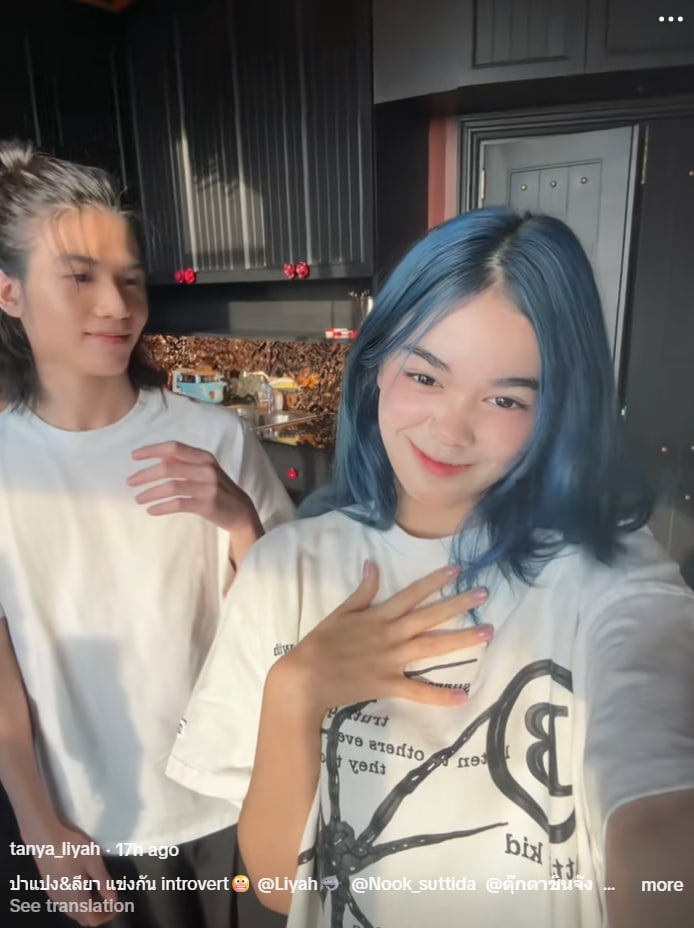 น้องลียา น้องปาแปง