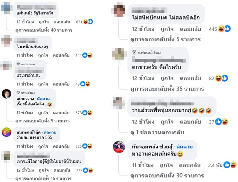 หนุ่ม กรรชัย ซัด