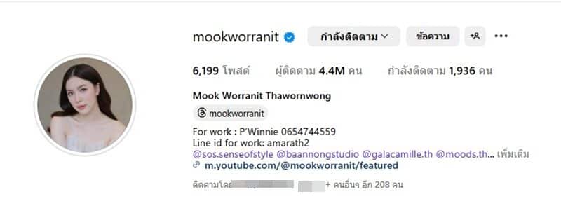มุก วรนิษฐ์