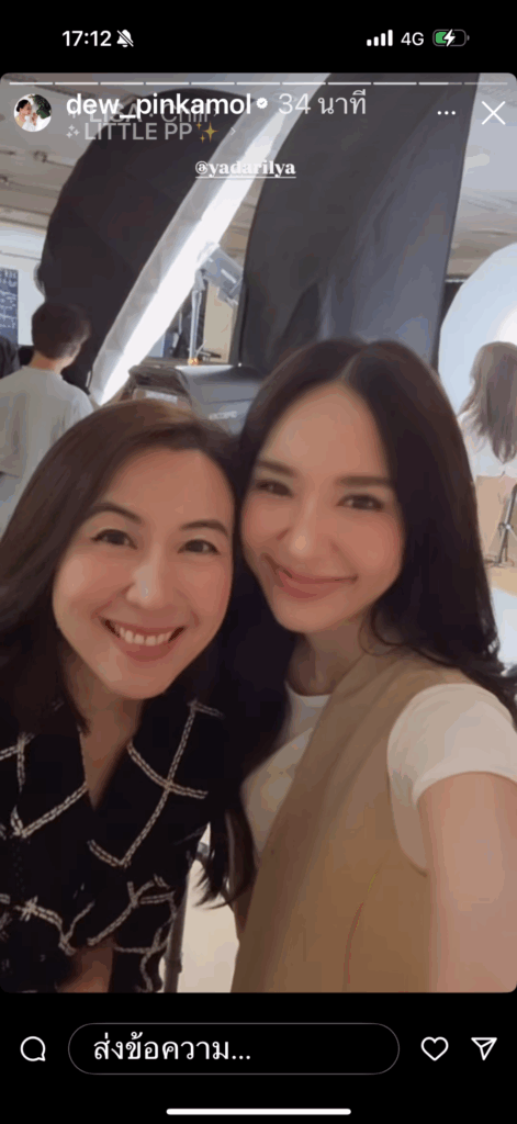 ญดา นริลญา เคลื่อนไหว