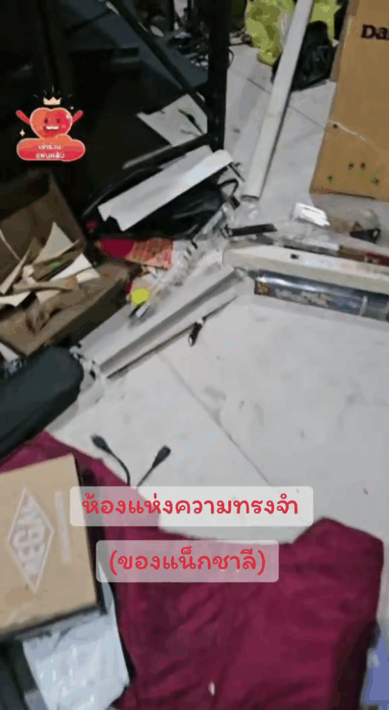 น้ำตาตก แน็ก ชาลี