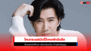 โหนกระแส