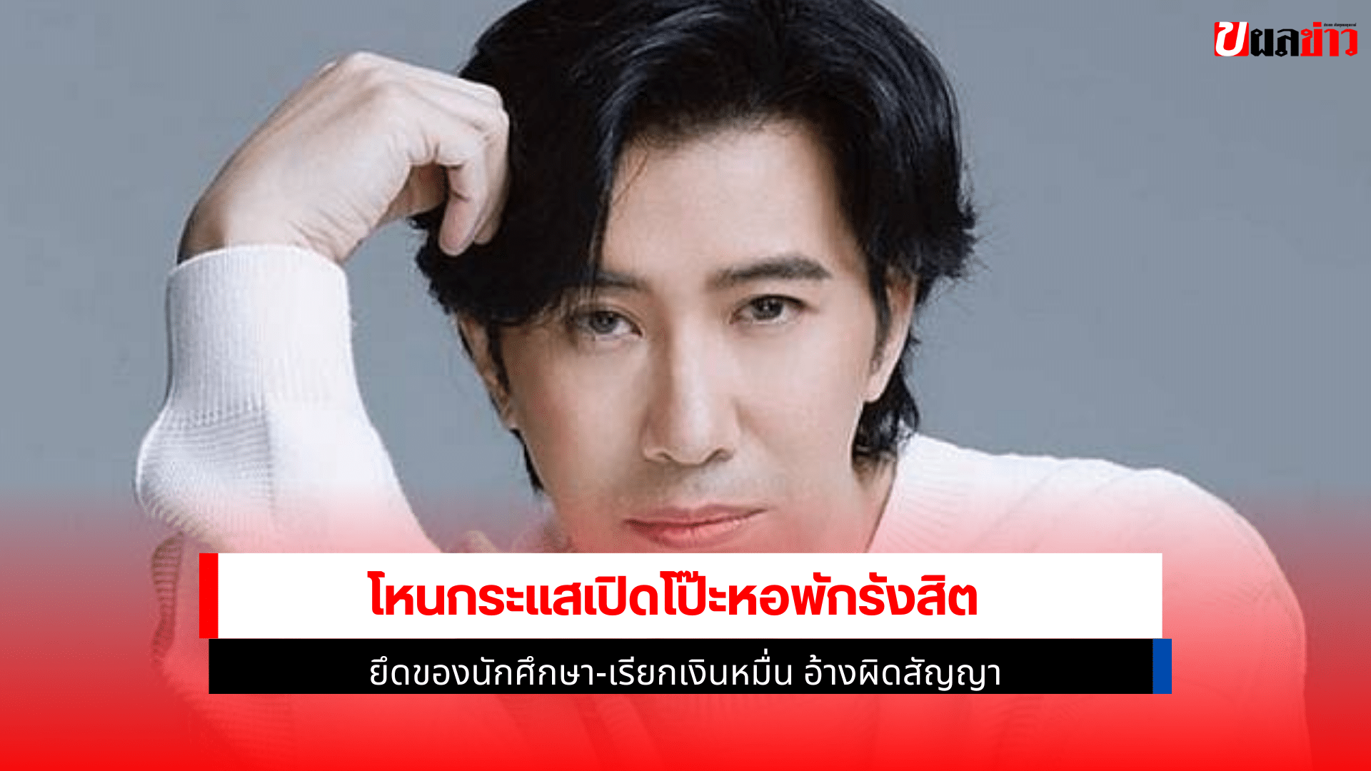 โหนกระแส