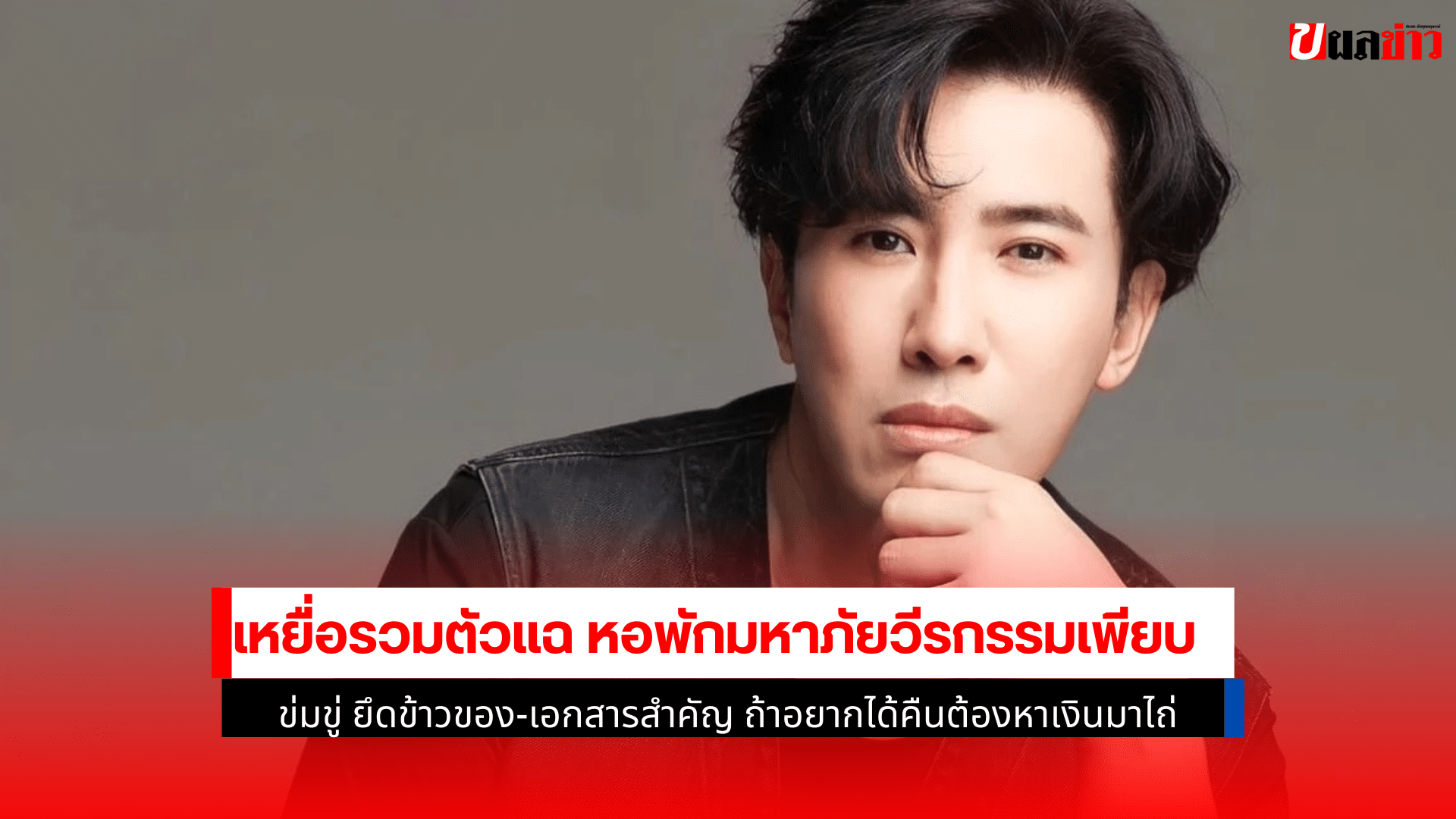 หอพัก