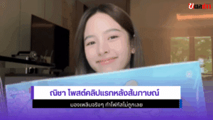 ณิชา