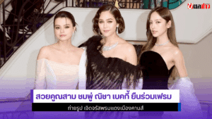 ชมพู่ ณิชา เบคกี้