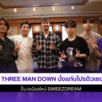 ตูน พีรพล