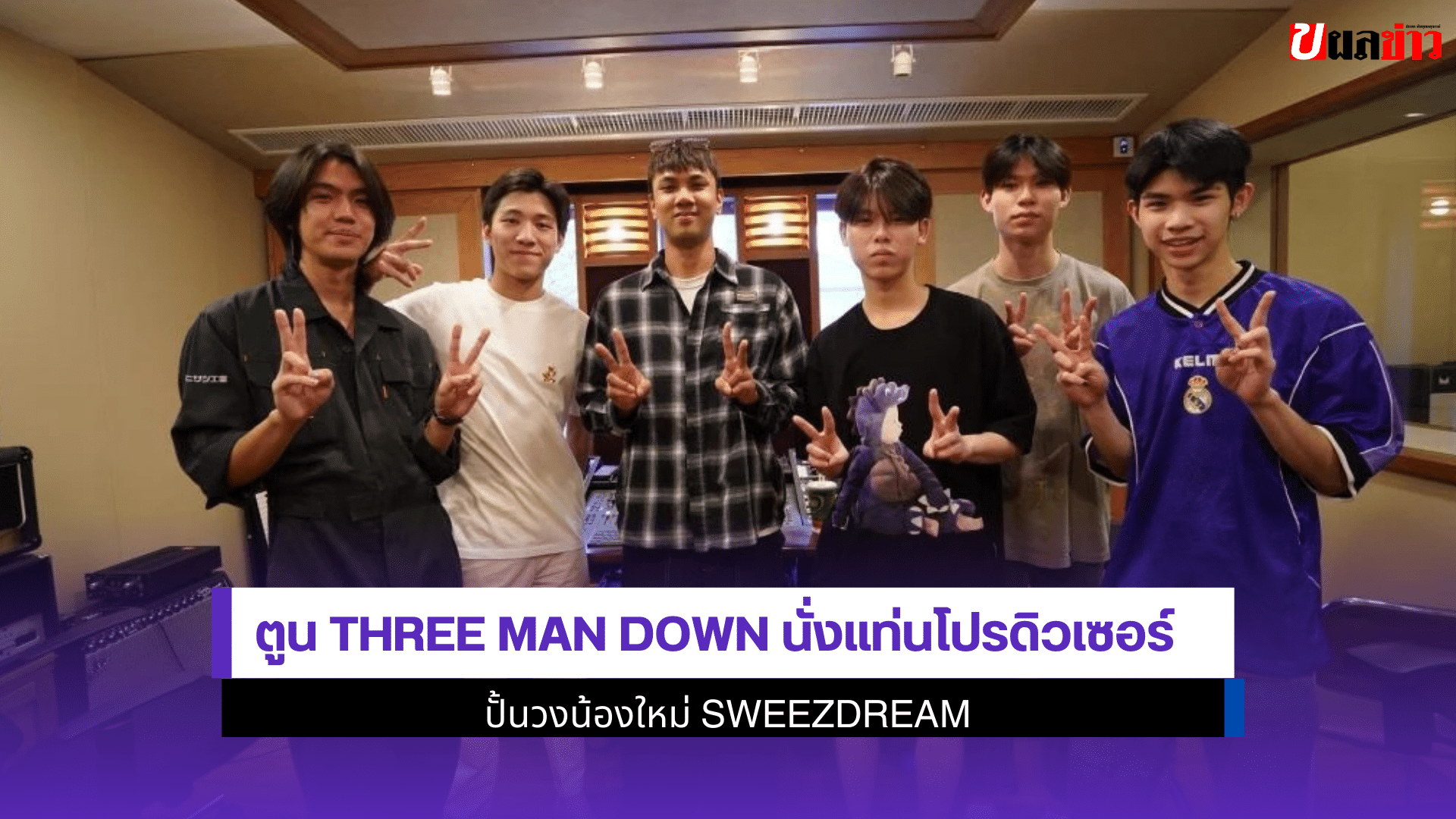 ตูน พีรพล