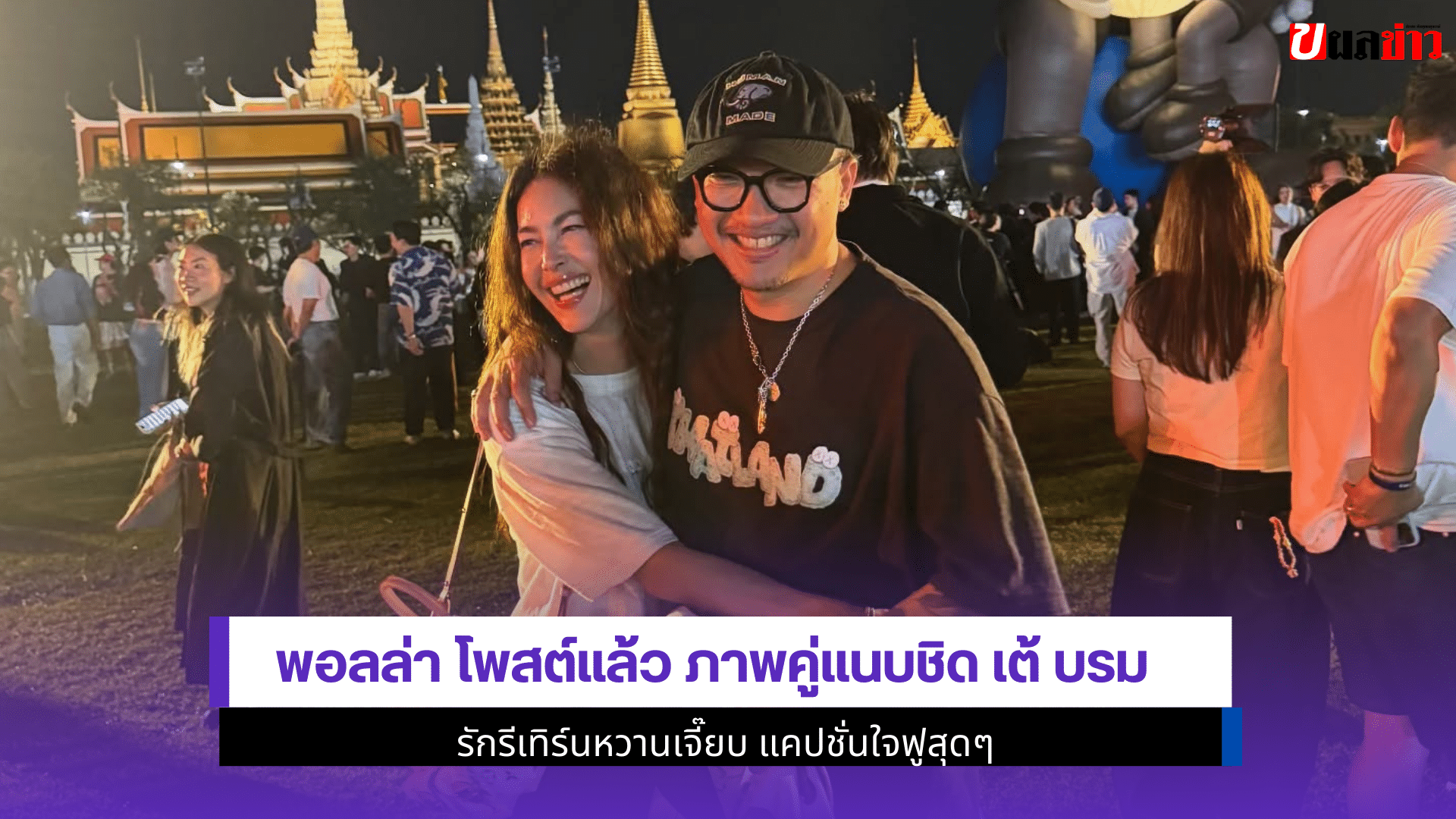 พอลล่า โพสต์แล้ว