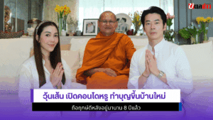 วุ้นเส้น