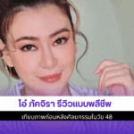 โอ๋ ภัคจิรา
