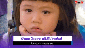 น้องเกล คลิป