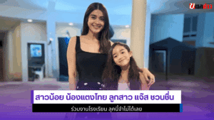 สาวน้อย น้องแตงไทย