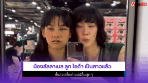 น้องลัลลาเบล