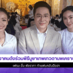 บูชาเทพเทวดานพเคราะห์