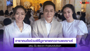 บูชาเทพเทวดานพเคราะห์