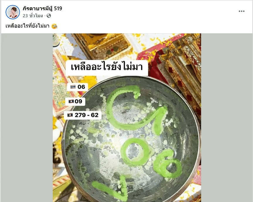 แม่น้ำหนึ่ง