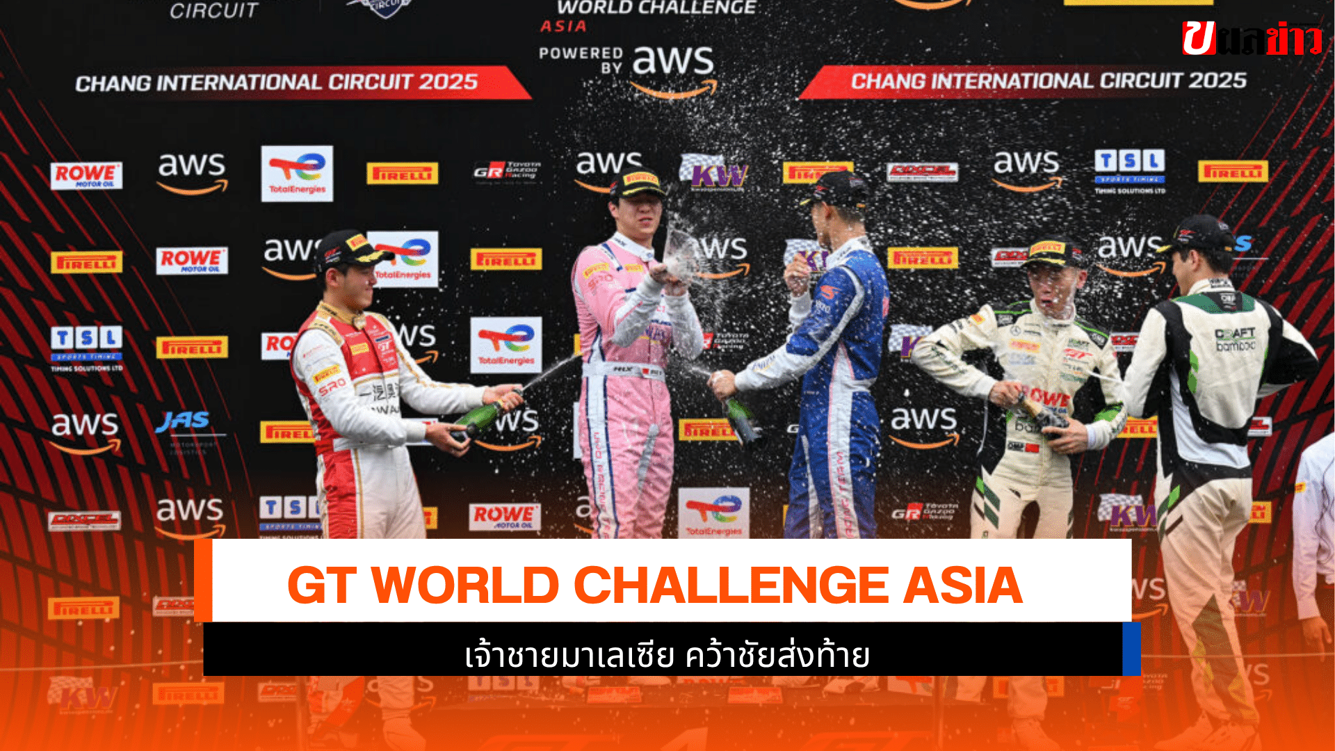 GT World