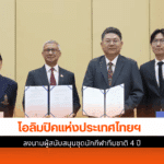 โอลิมปิคแห่งประเทศไทย