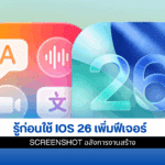 iOS 26