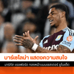 บาร์เซโลน่า แสดง