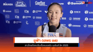 ดลพร เผย