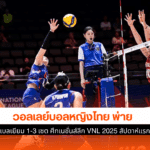 ไทย พ่าย เบลเยียม